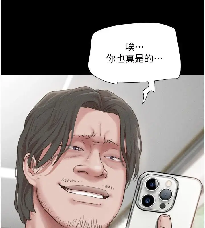 漫画《韶恩》第87话第169张图