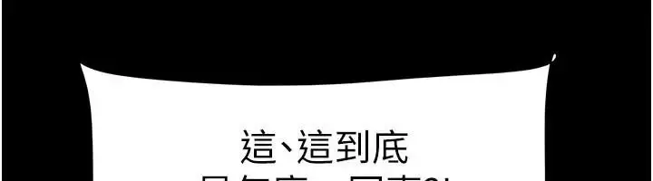 漫画《韶恩》第87话第172张图