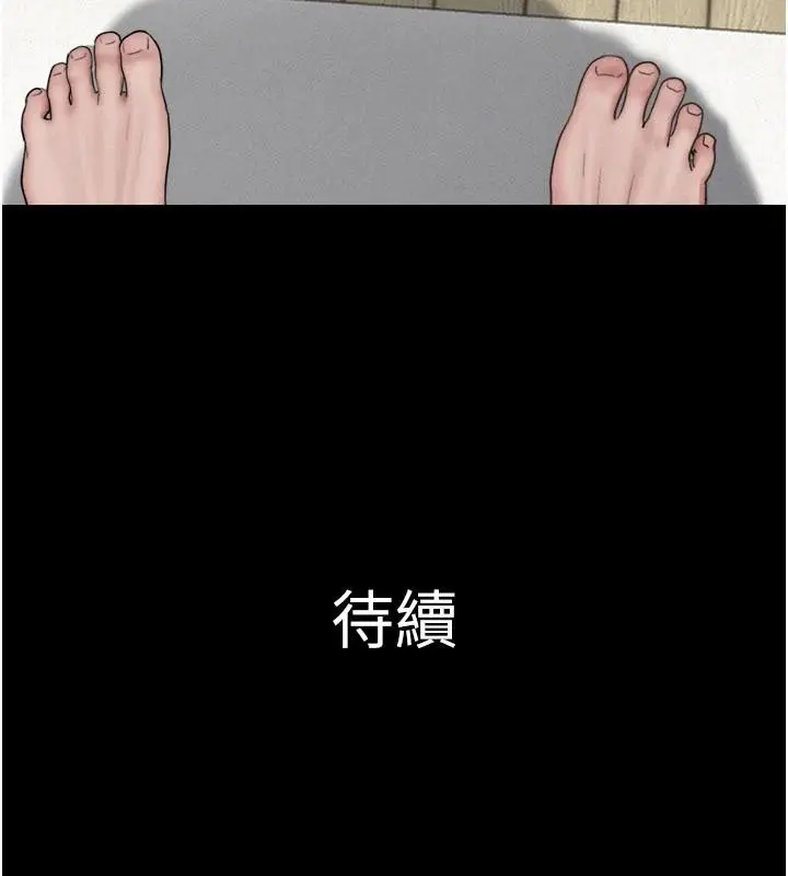漫画《韶恩》第87话第175张图