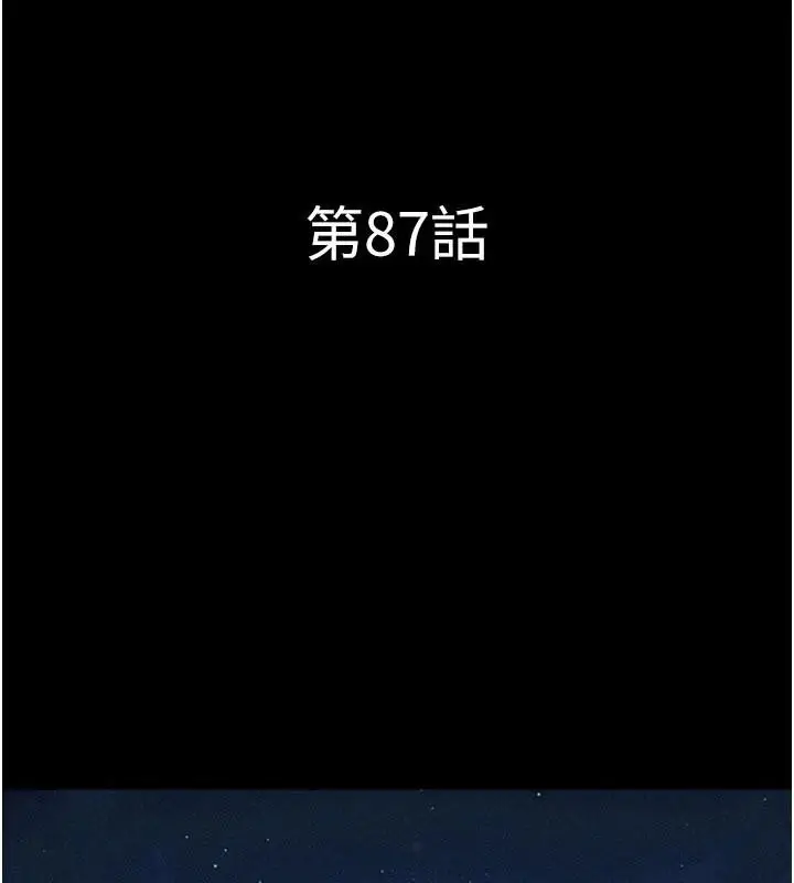 漫画《韶恩》第87话第22张图