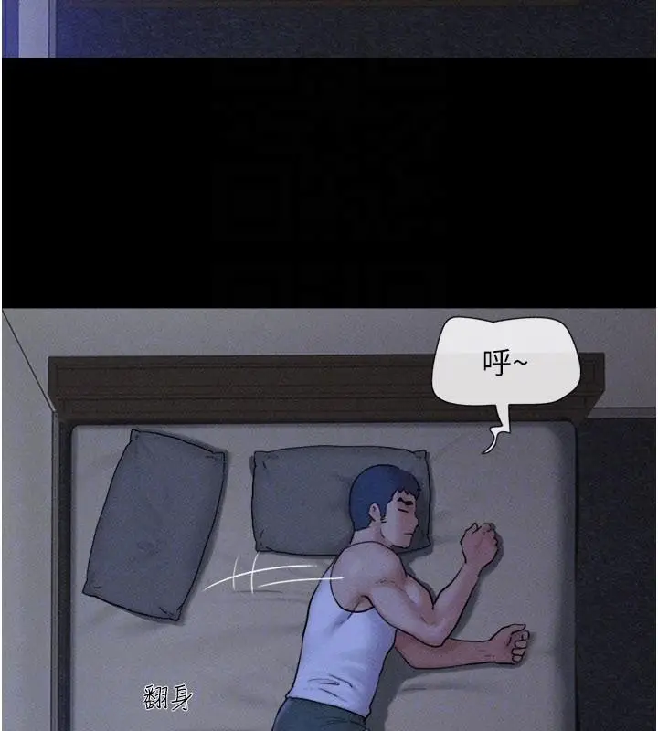 漫画《韶恩》第87话第26张图