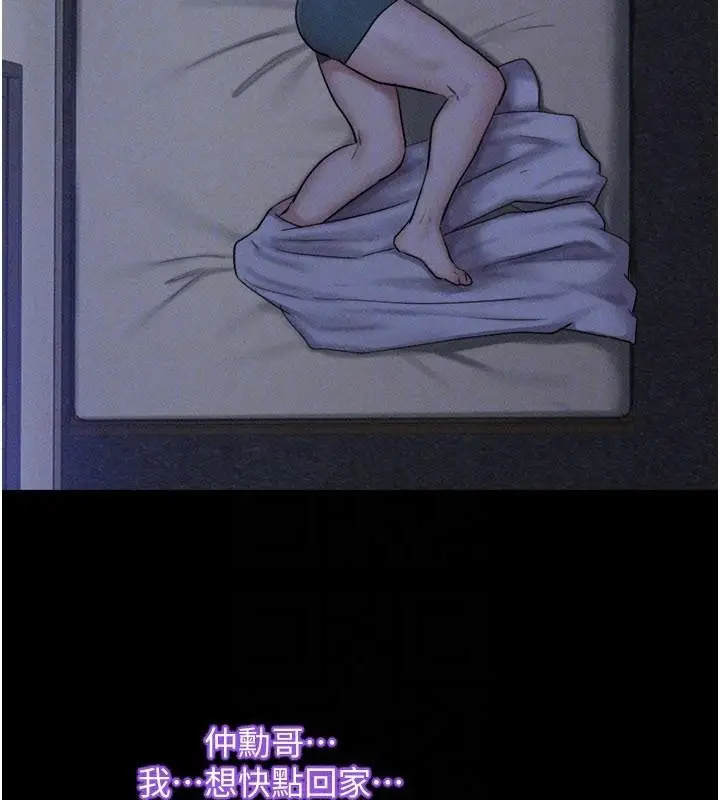 漫画《韶恩》第87话第27张图