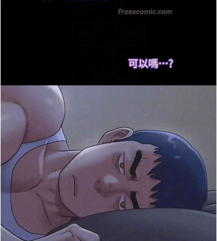 漫画《韶恩》第87话第28张图