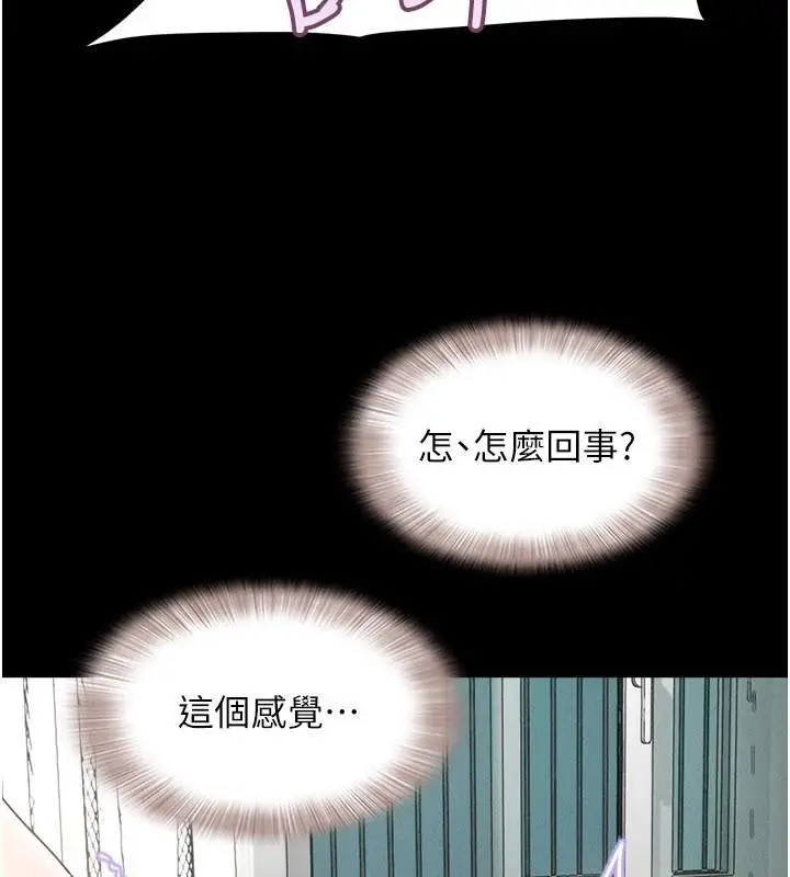 漫画《韶恩》第87话第3张图