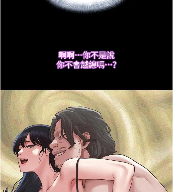 漫画《韶恩》第87话第30张图