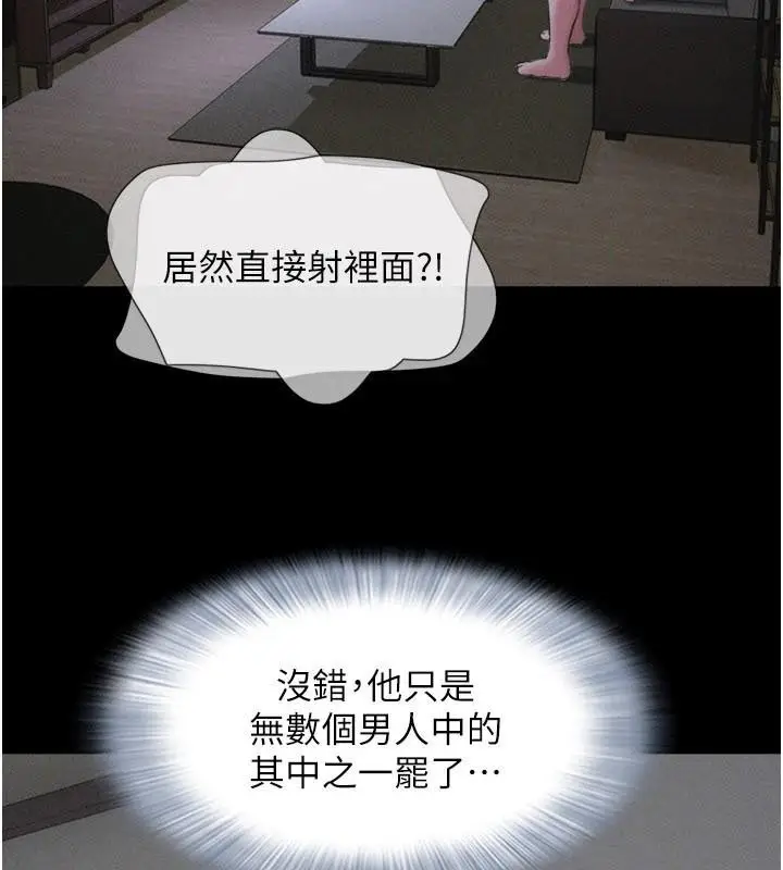 漫画《韶恩》第87话第40张图