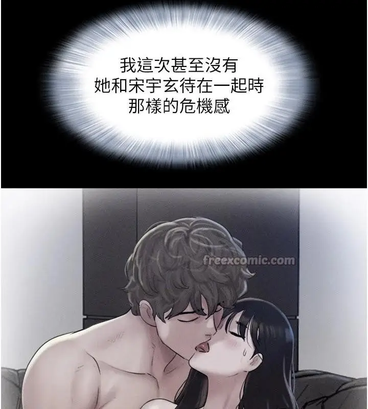 漫画《韶恩》第87话第42张图