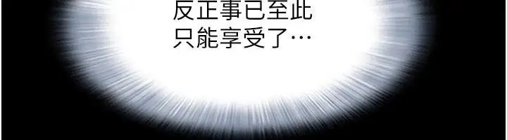 漫画《韶恩》第87话第44张图