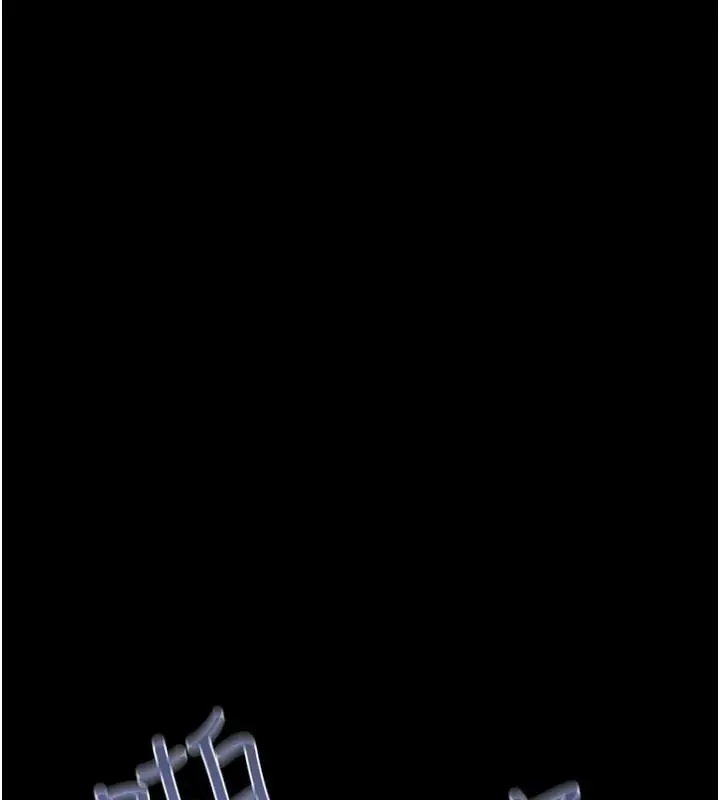 漫画《韶恩》第87话第48张图