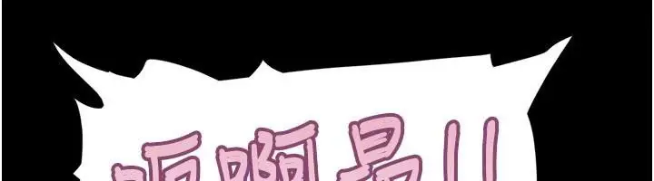 漫画《韶恩》第87话第50张图