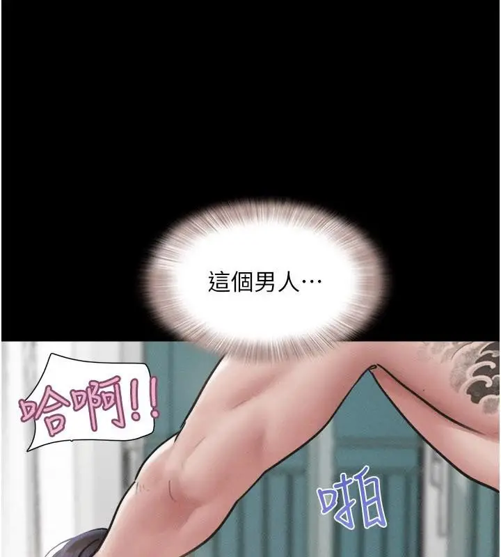 漫画《韶恩》第87话第55张图