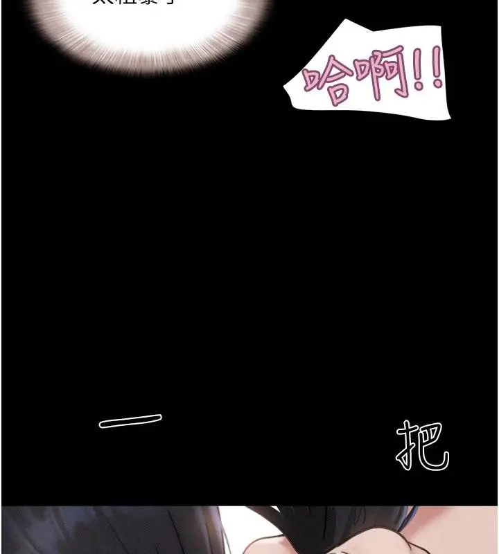 漫画《韶恩》第87话第57张图