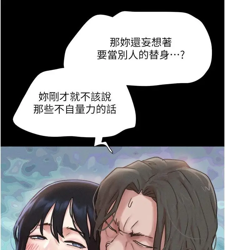 漫画《韶恩》第87话第65张图