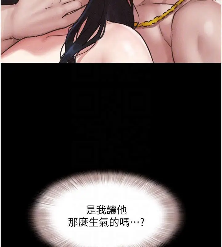 漫画《韶恩》第87话第67张图
