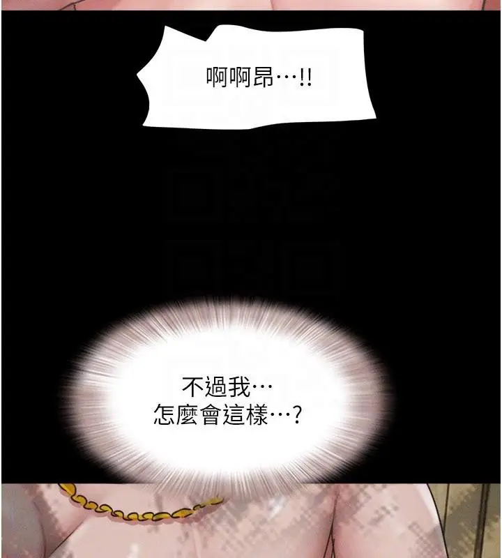 漫画《韶恩》第87话第69张图