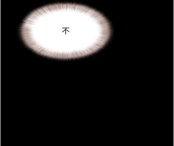 漫画《韶恩》第87话第73张图