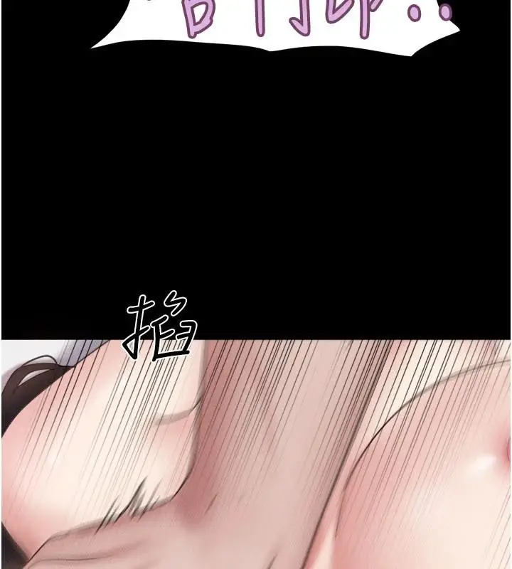 漫画《韶恩》第87话第8张图