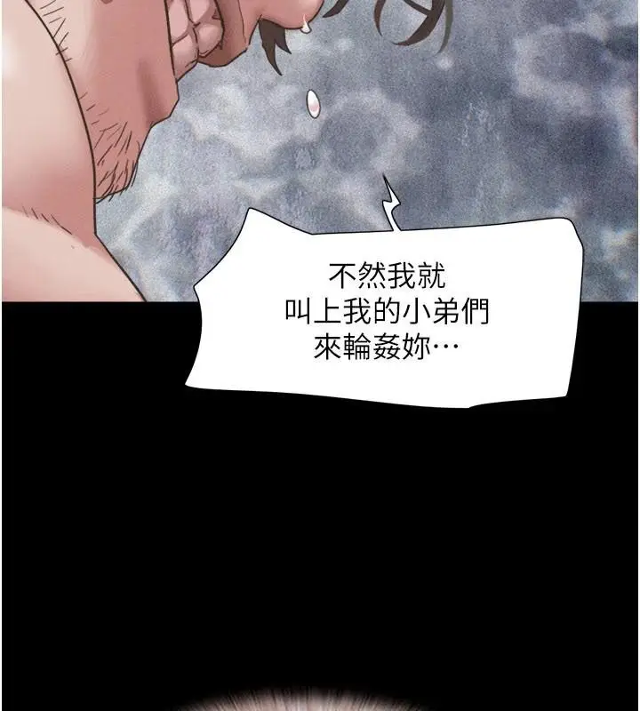 漫画《韶恩》第87话第80张图