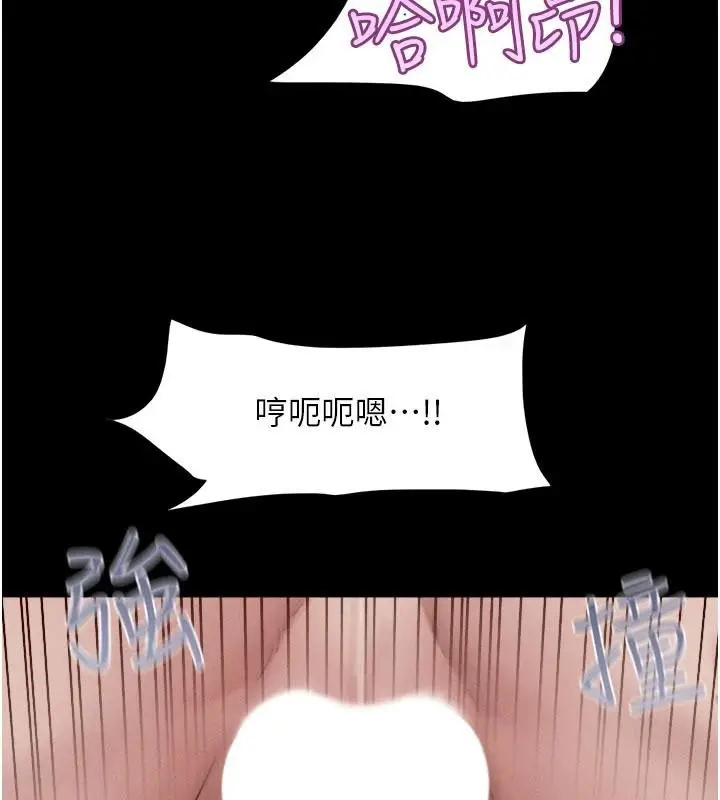 漫画《韶恩》第87话第92张图