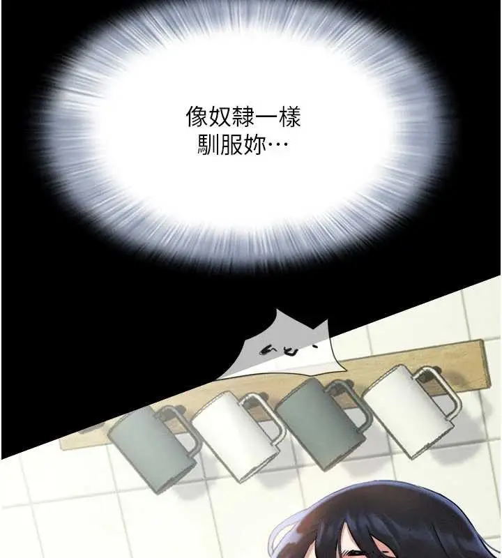 漫画《韶恩》第88话第100张图