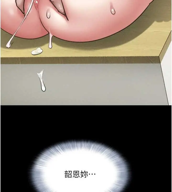漫画《韶恩》第88话第102张图