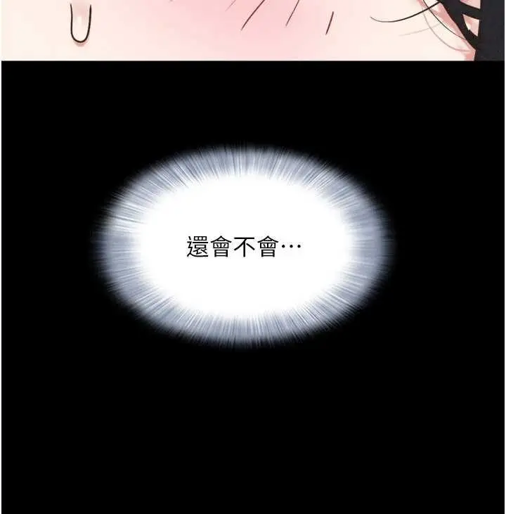 漫画《韶恩》第88话第104张图
