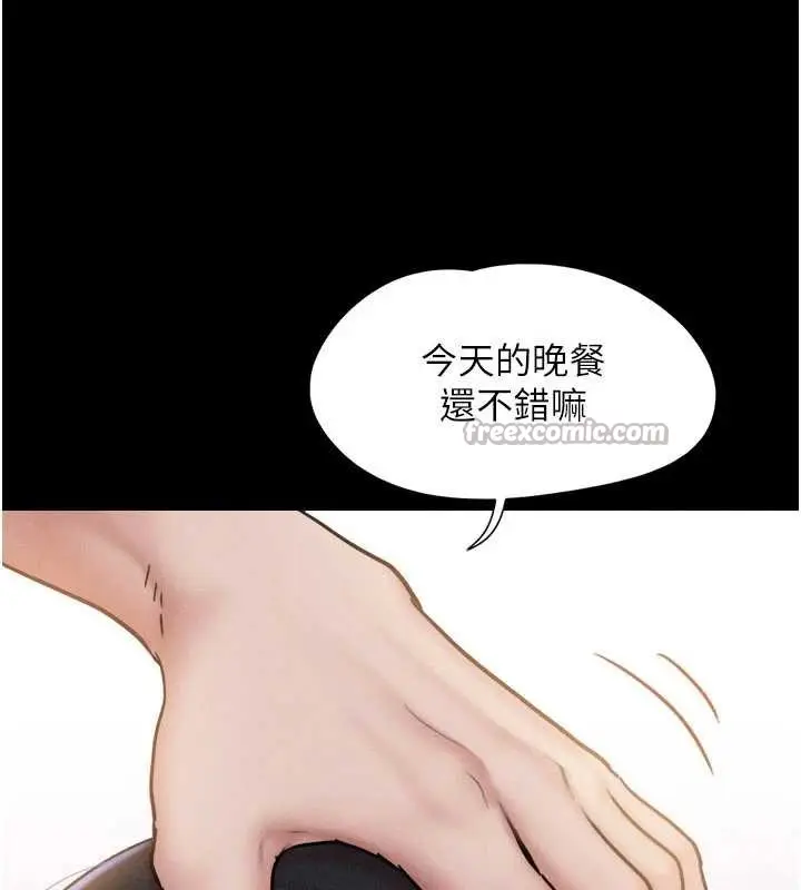 漫画《韶恩》第88话第112张图