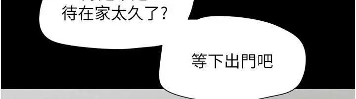 漫画《韶恩》第88话第116张图