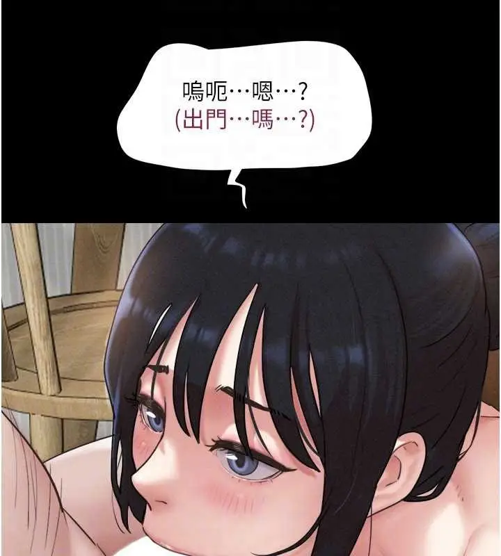 漫画《韶恩》第88话第118张图