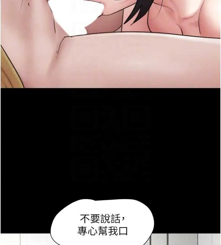 漫画《韶恩》第88话第119张图