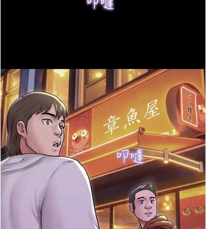 漫画《韶恩》第88话第128张图