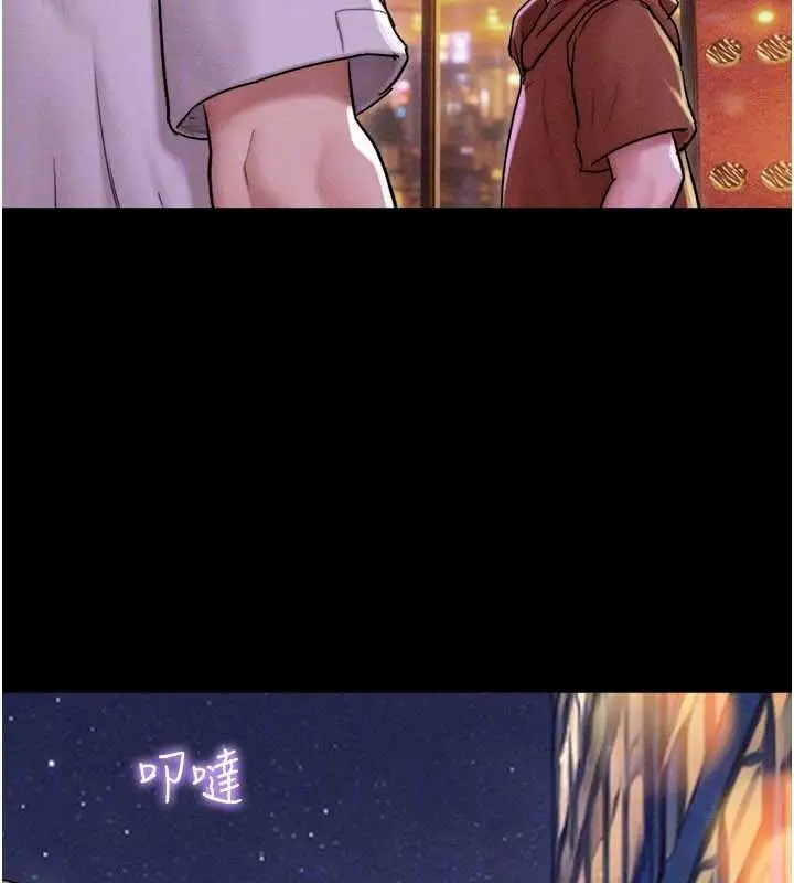 漫画《韶恩》第88话第129张图