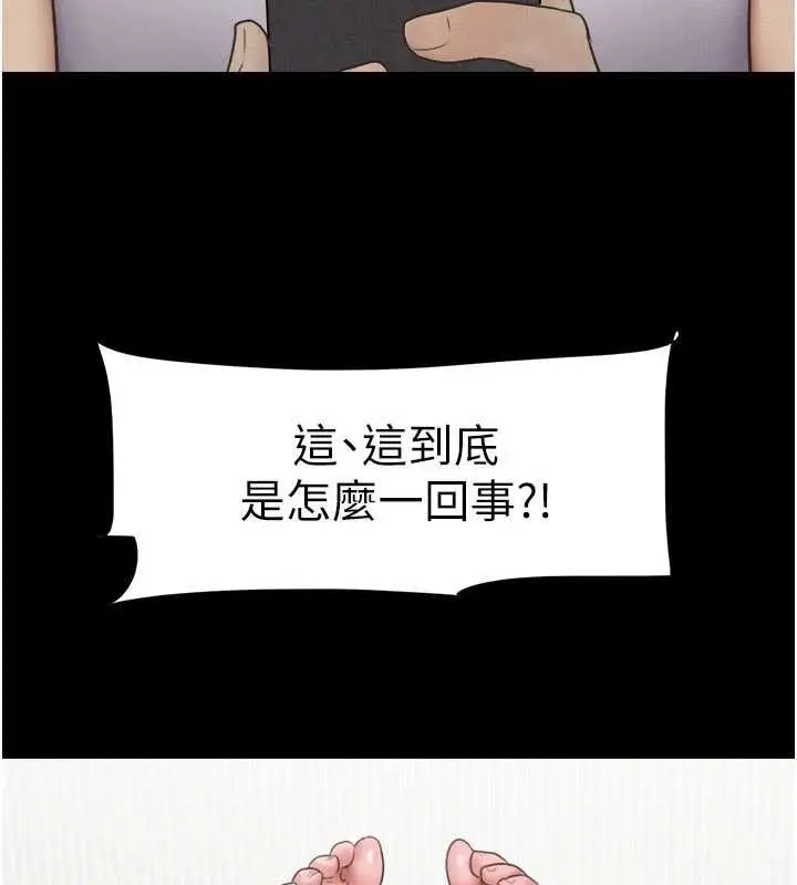 漫画《韶恩》第88话第13张图