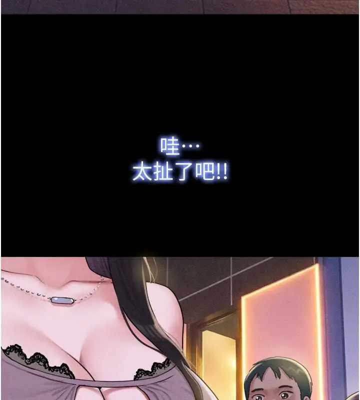 漫画《韶恩》第88话第133张图