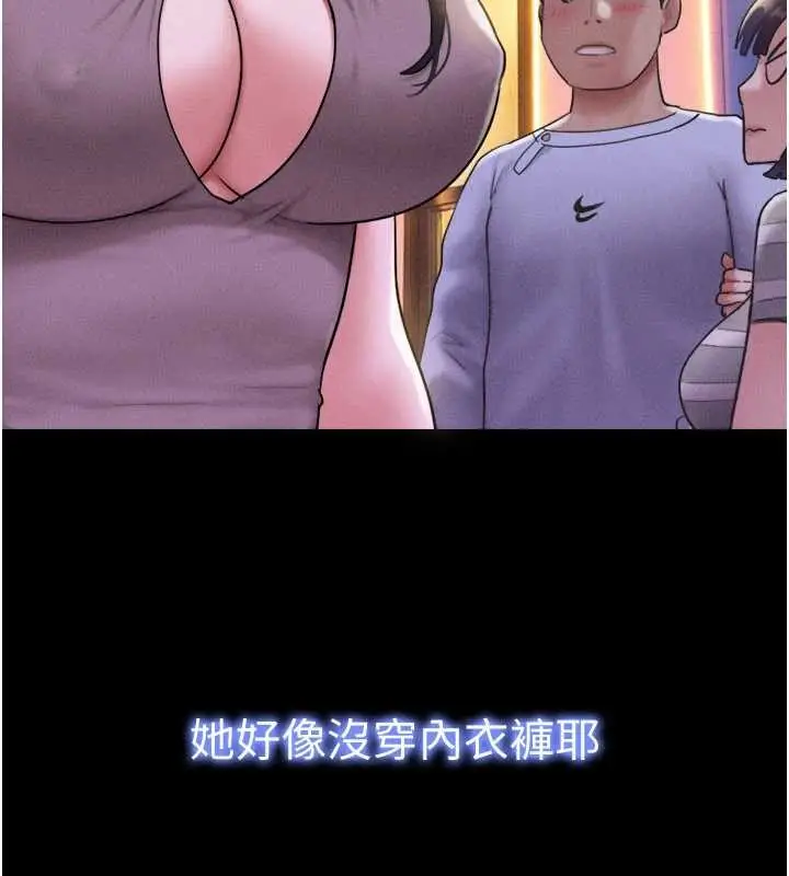 漫画《韶恩》第88话第134张图