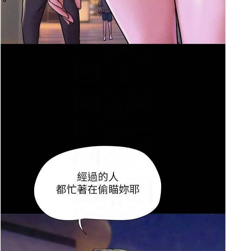 漫画《韶恩》第88话第137张图