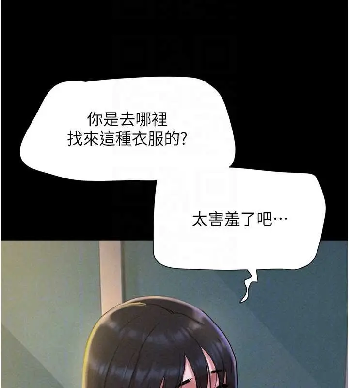 漫画《韶恩》第88话第139张图