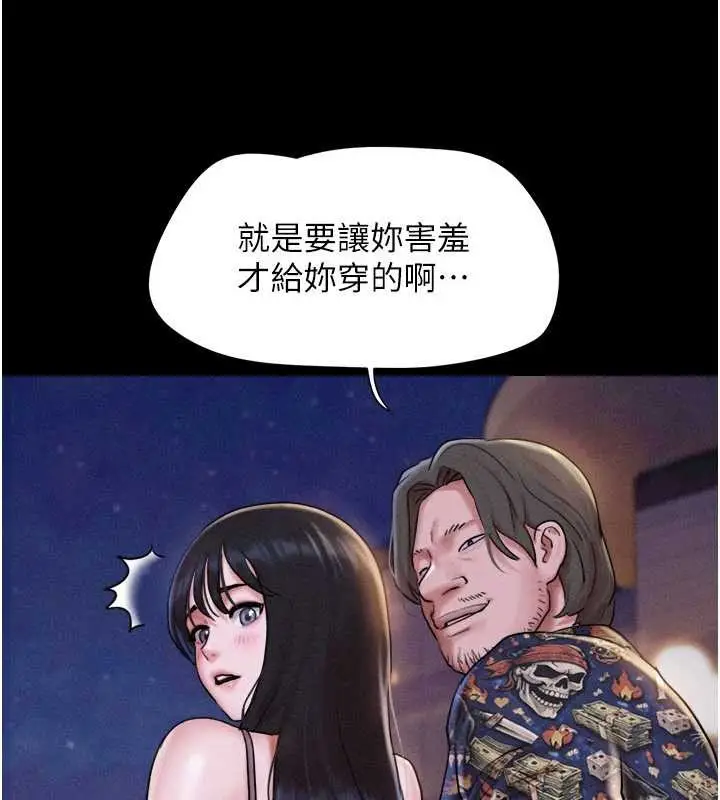 漫画《韶恩》第88话第143张图