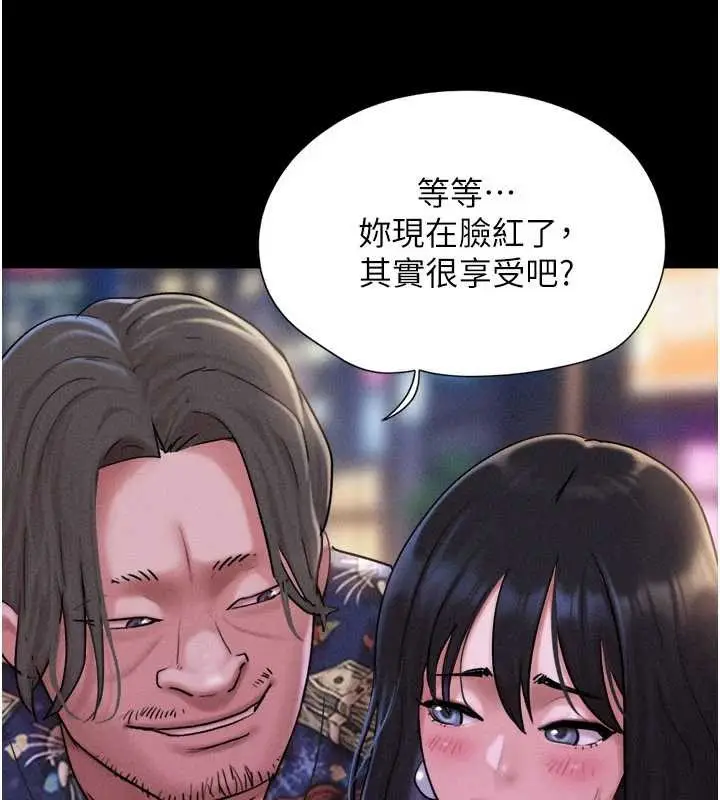 漫画《韶恩》第88话第147张图