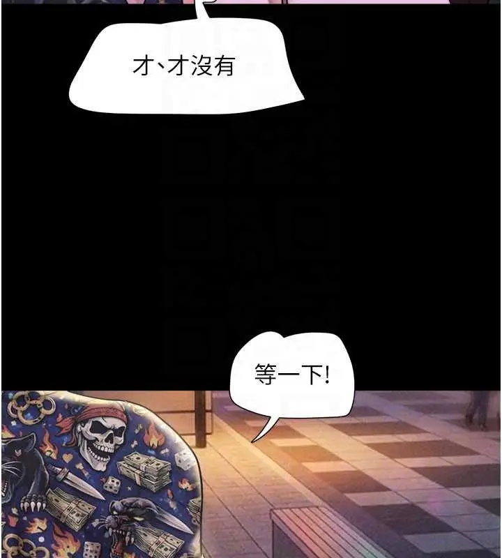漫画《韶恩》第88话第149张图