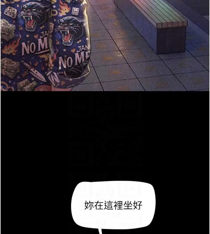 漫画《韶恩》第88话第150张图