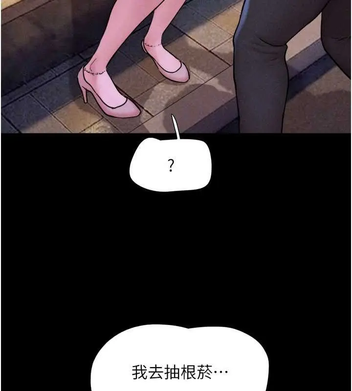 漫画《韶恩》第88话第152张图
