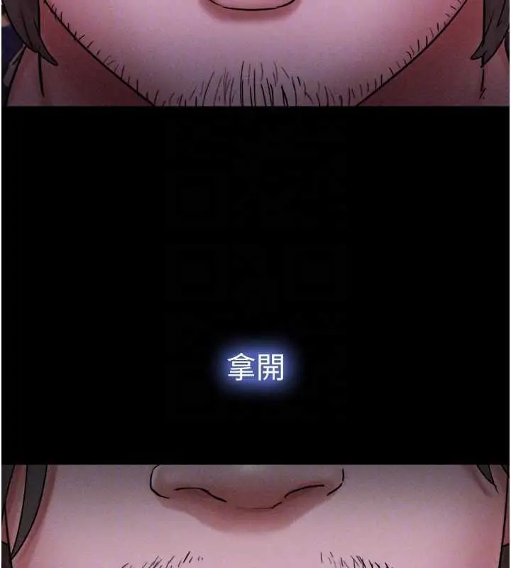 漫画《韶恩》第88话第161张图