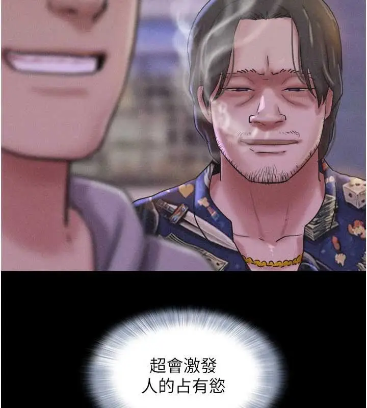 漫画《韶恩》第88话第167张图