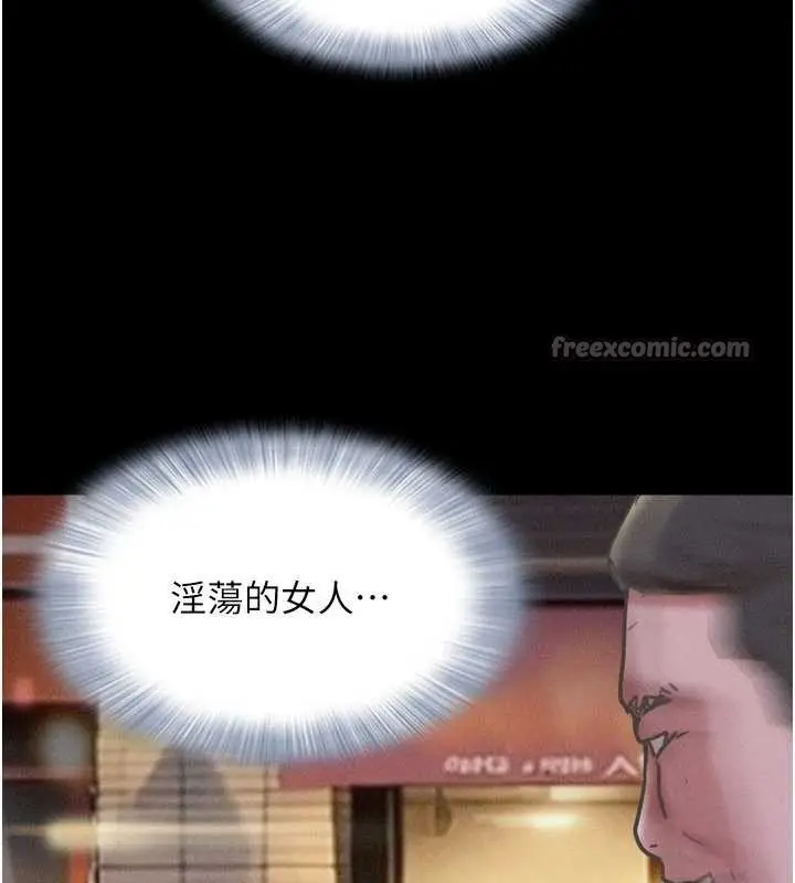 漫画《韶恩》第88话第168张图