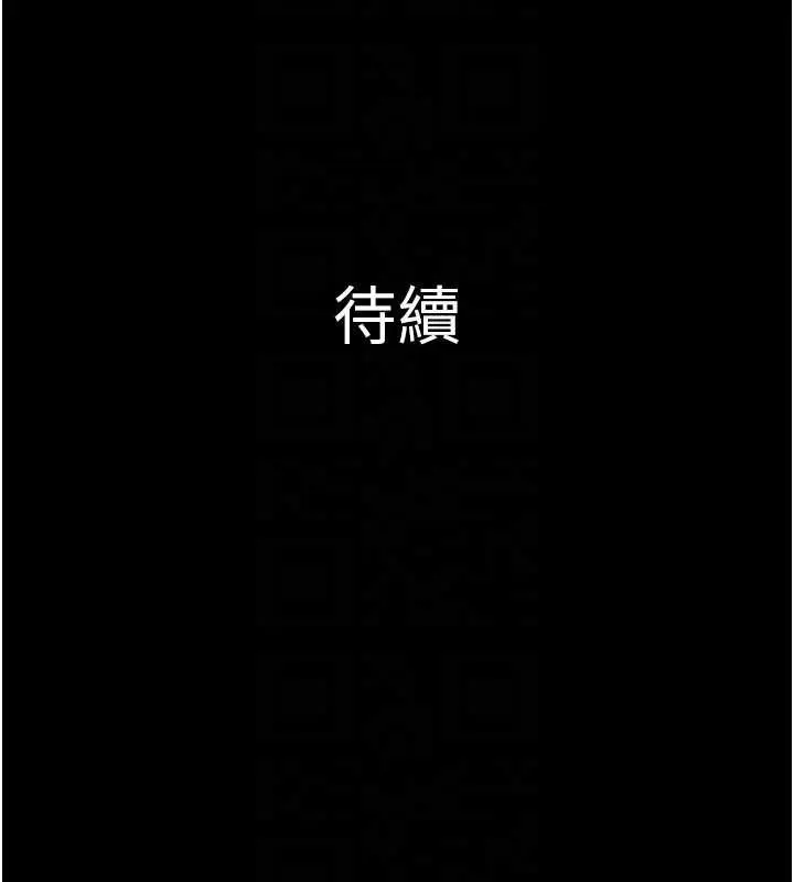 漫画《韶恩》第88话第172张图