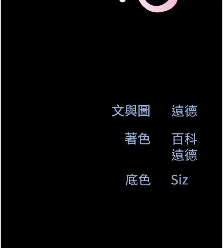 漫画《韶恩》第88话第19张图
