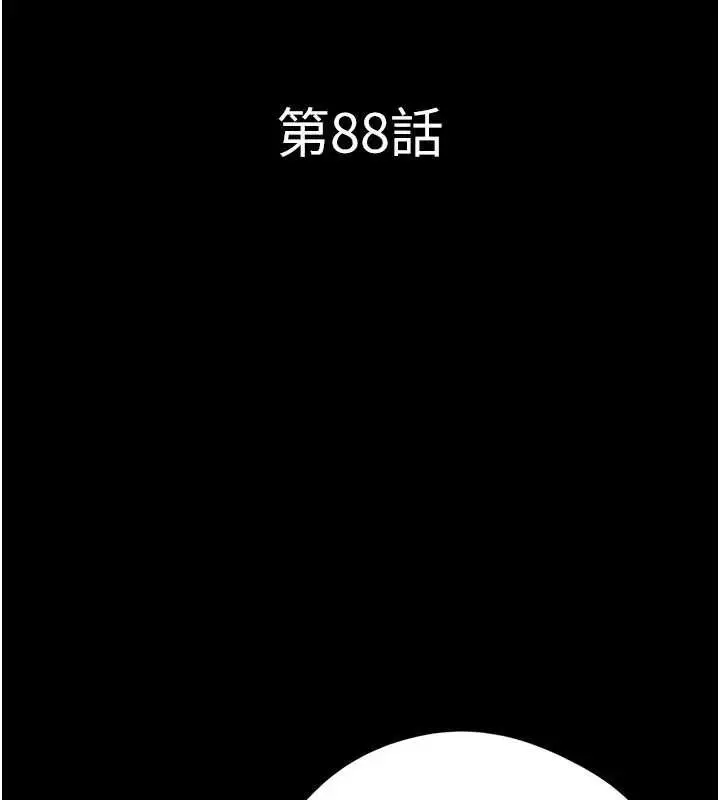 漫画《韶恩》第88话第20张图