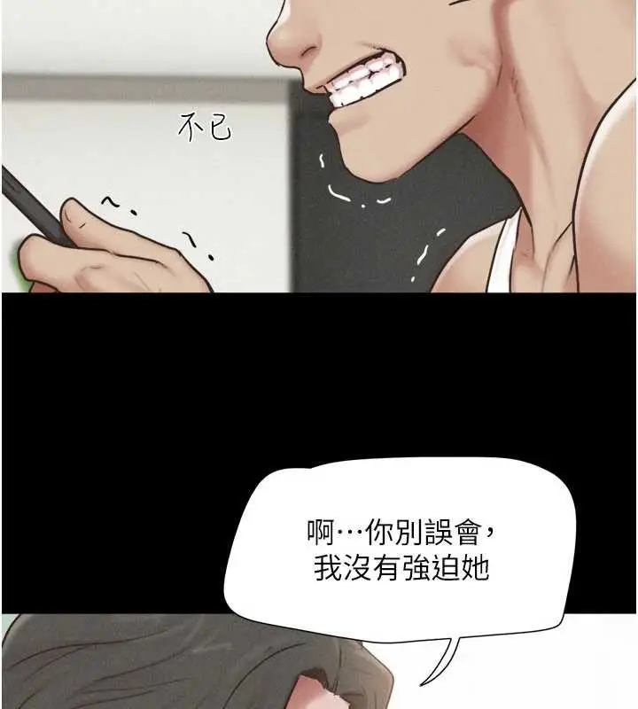 漫画《韶恩》第88话第24张图
