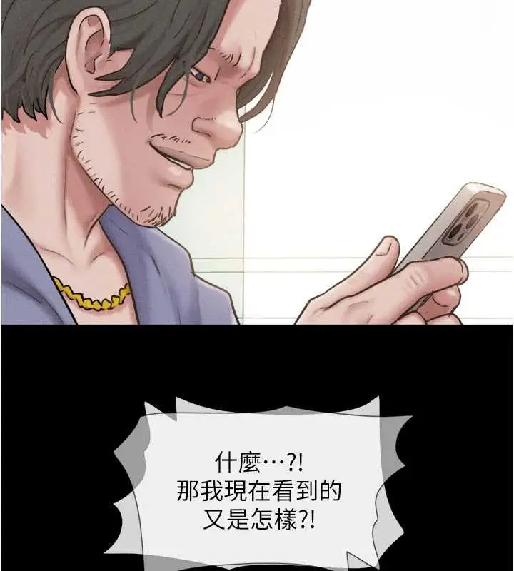 漫画《韶恩》第88话第25张图